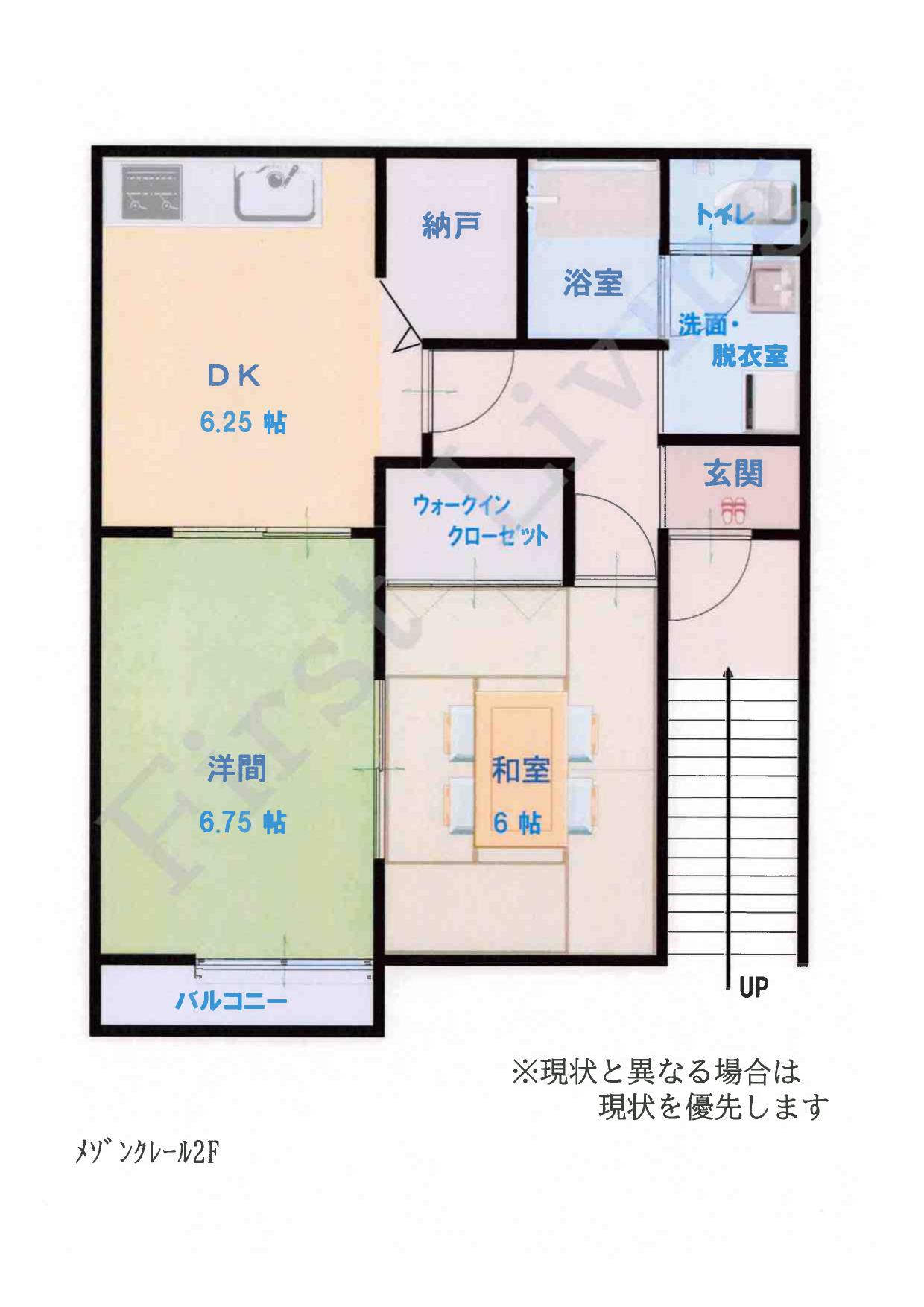 メゾンクレール(2DK/2階)の間取り写真