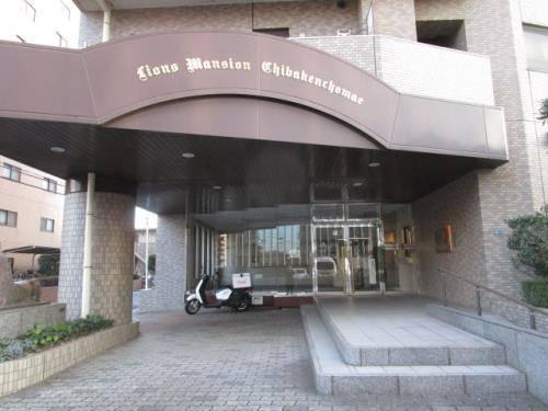 ライオンズマンション千葉県庁前