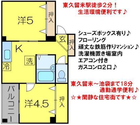 ネオキャッスルOS(2K/2階)の間取り写真