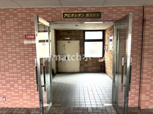 アビタシオン長尾駅前