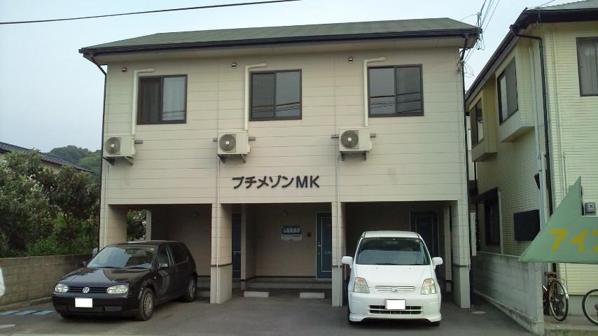 プチメゾンMK