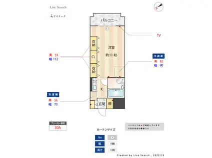 ルエ・メゾンロワール高宮(ワンルーム/3階)の間取り写真