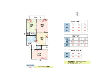 カルム宮ノ陣(3DK/1階)の間取り写真