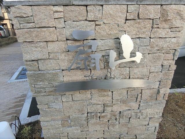 京福電鉄北野線 宇多野駅 徒歩5分 2階建 築6年
