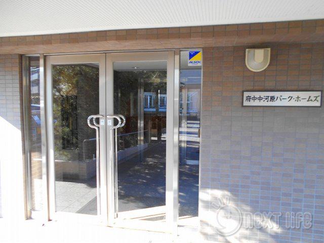 府中中河原パーク・ホームズ