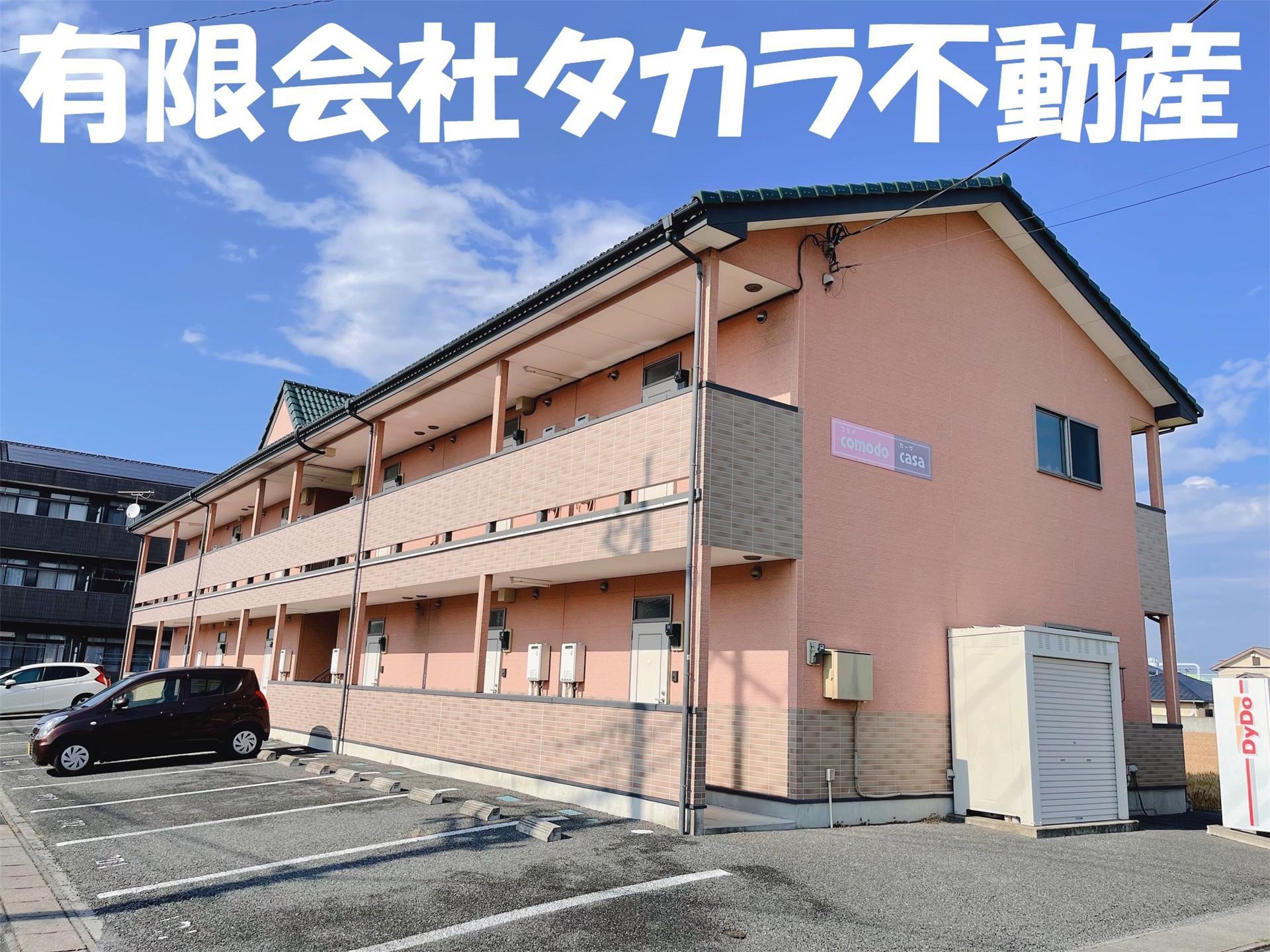 コモドカーサ