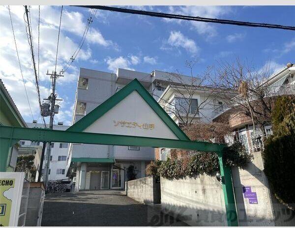 ソサエティ山手