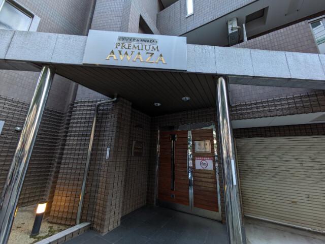 プレミアムAWAZA