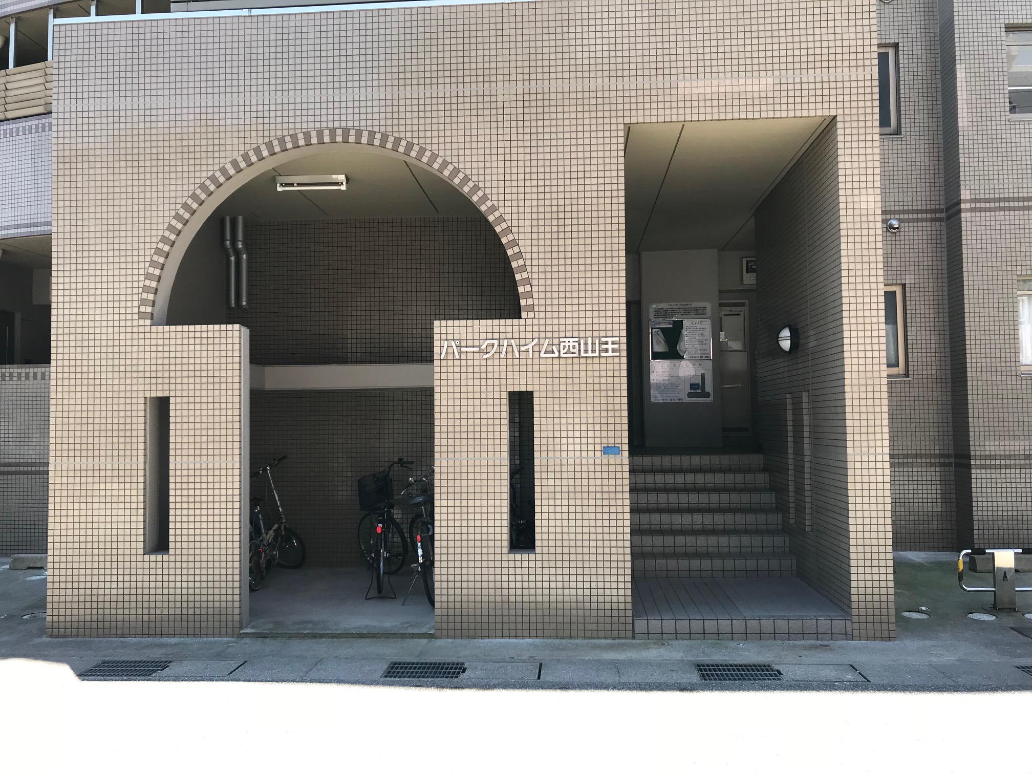 パークハイム西山王