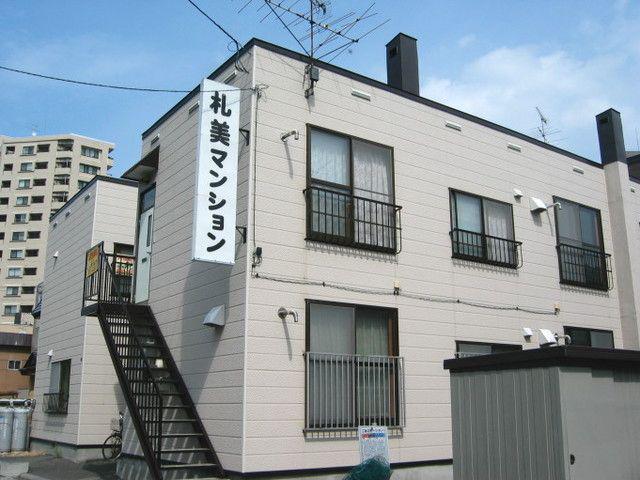 札美マンション