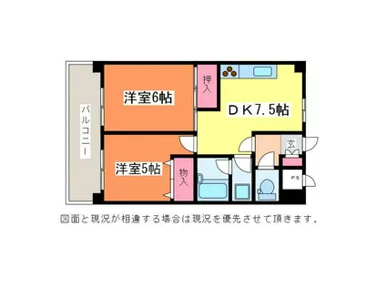 ホポロ東万代(2DK/5階)の間取り写真