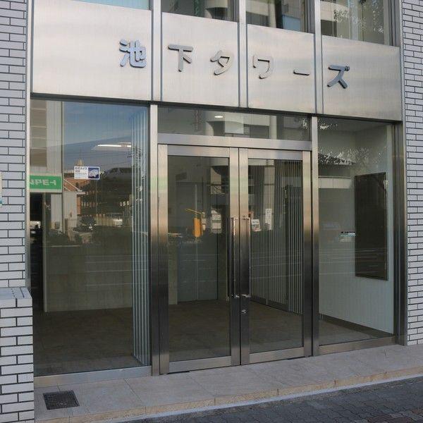 池下タワーズ