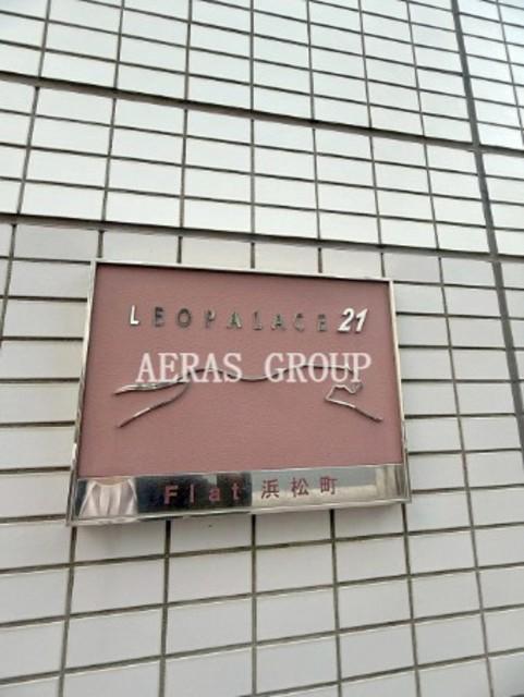 レオパレスFLAT浜松町