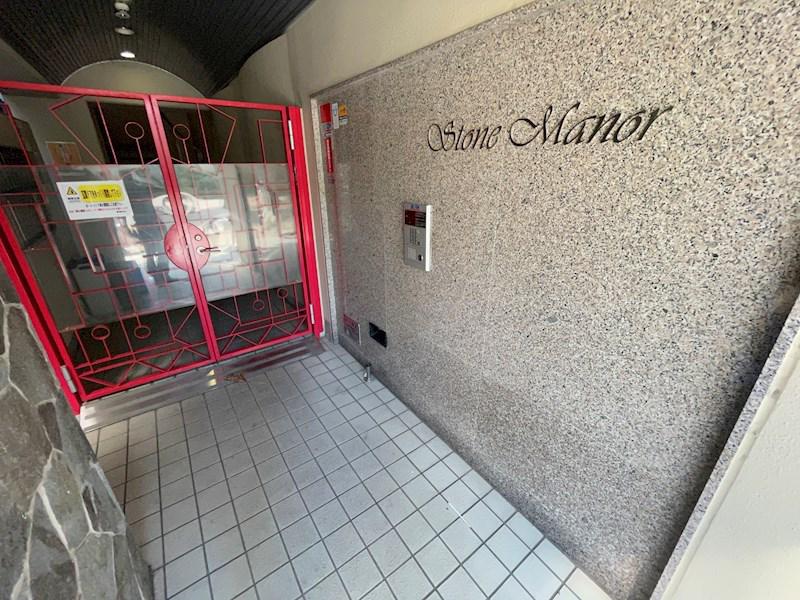 ストーンマナー