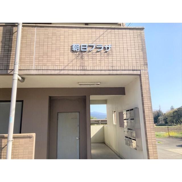 朝日プラザ