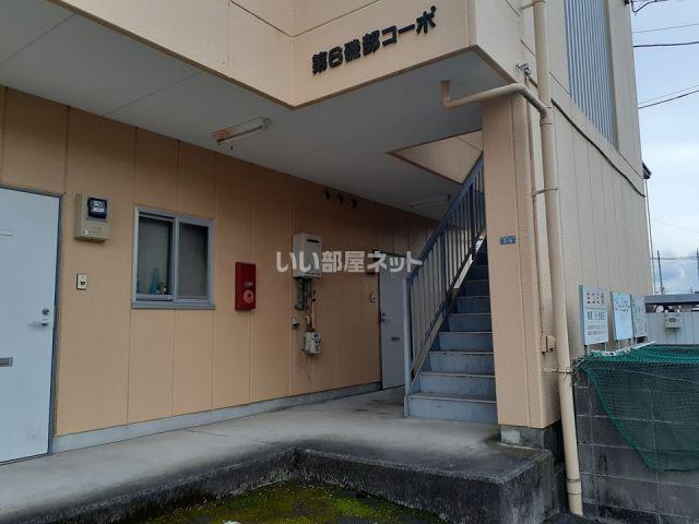 第6磯部コーポ