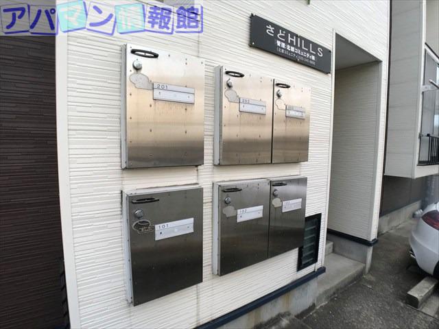 さどHILLS