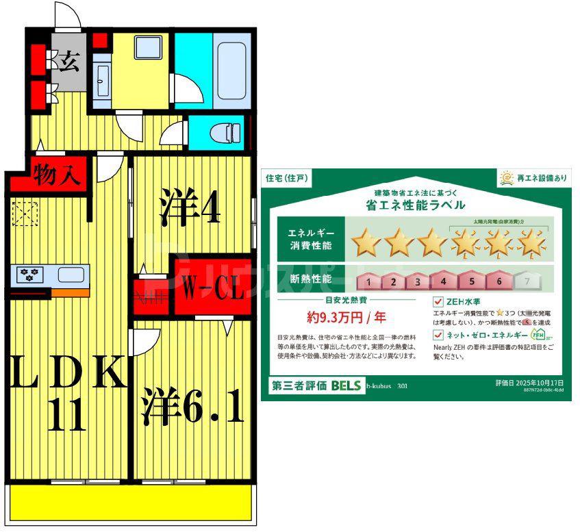 B-KUBUS(2LDK/3階)の間取り写真