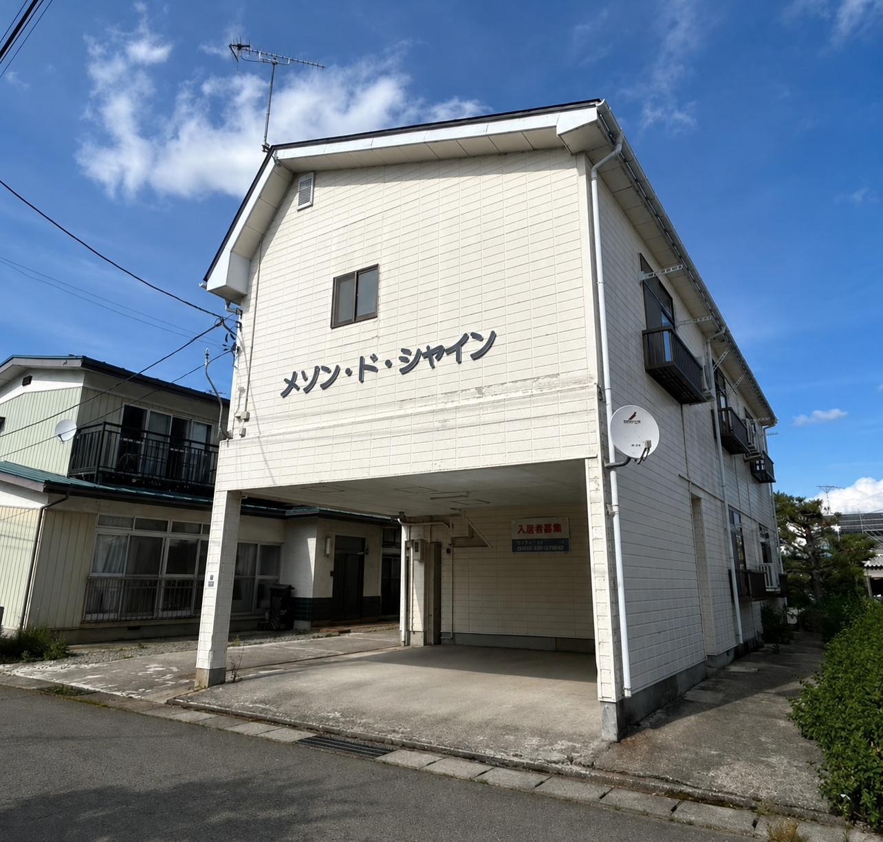メゾン・ド・シャイン