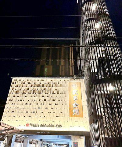マンション太平6号館