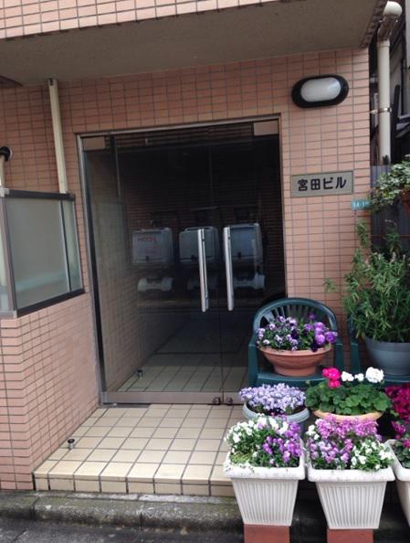 宮田ビル
