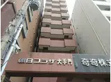 朝日プラザ大手門