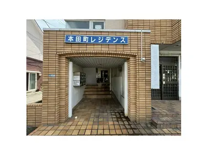 本田町レジデンス(2DK/5階)の外観写真