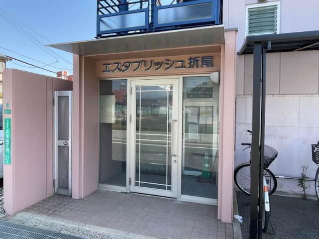 エスタブリッシュ折尾