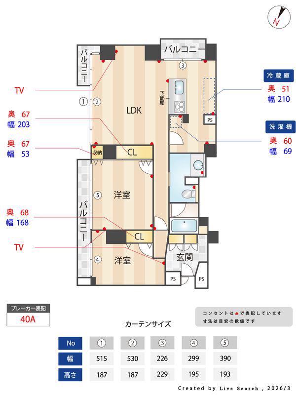 フローラ薬院(2LDK/4階)の間取り写真