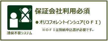 アーバネックス菊川