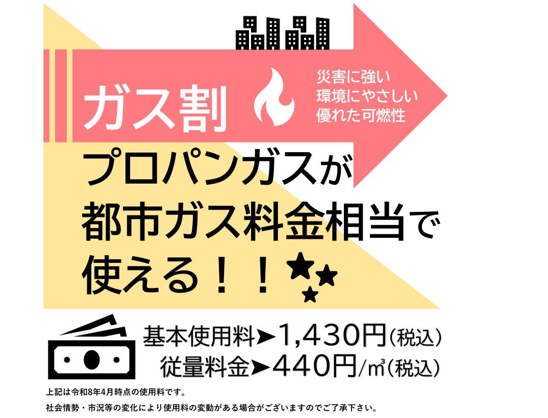ガス割第13弾ステア