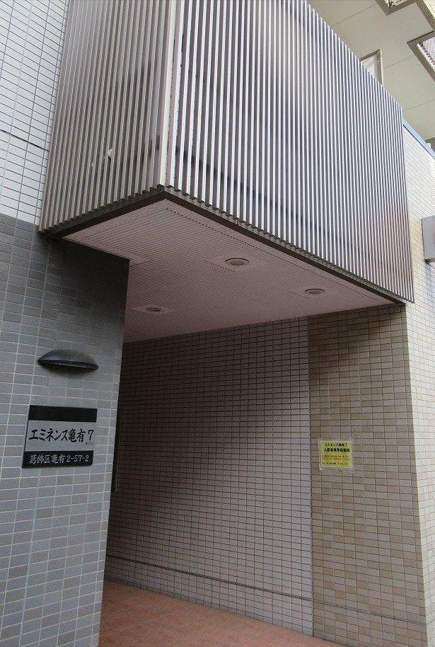 エミネンス亀有7