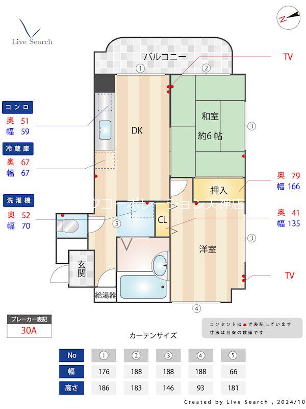 ルブラン警固(2DK/2階)の間取り写真