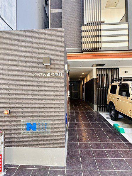 アーバス鍛冶屋町