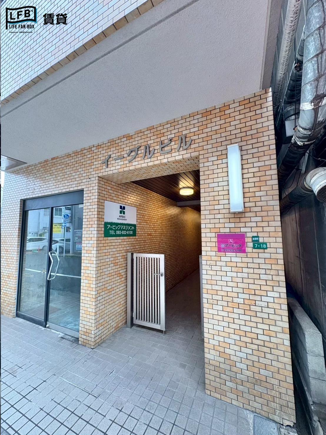 イーグルビル