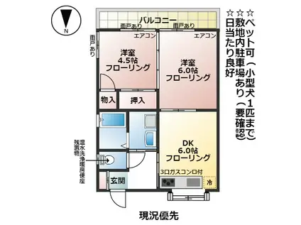 エキシブハイムくまざわ(2DK/2階)の間取り写真