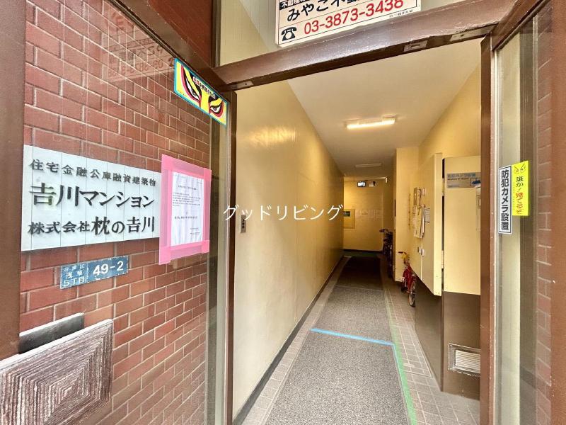 吉川マンション