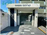 グリーンシティHT