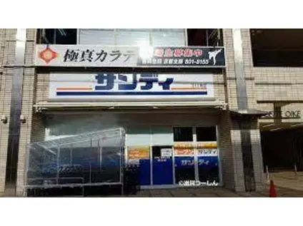 サンパティック伍番館(1K/4階)の周辺写真