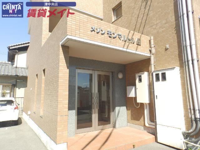 メゾンモンマルトル2
