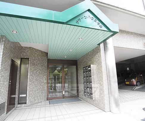 グリーンハウス七条