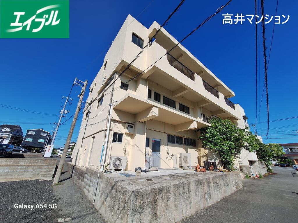 高井マンション