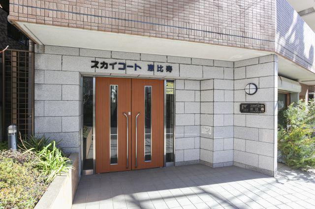 スカイコート恵比寿