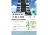 S-RESIDENCE高岳ARDENT