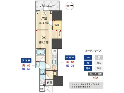 ZOOM信濃町(1DK/4階)の間取り写真