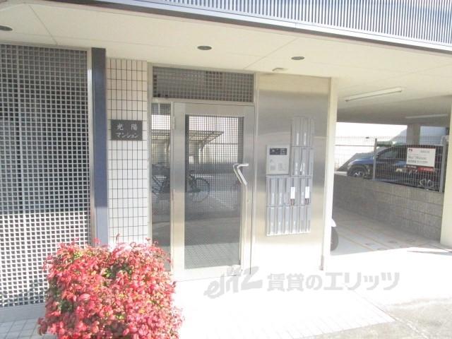 光陽マンション