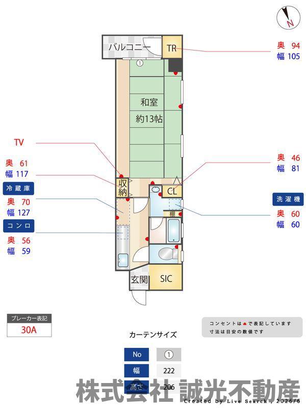 地下鉄空港線 室見駅 徒歩5分 7階建 築21年(1K/6階)の間取り写真