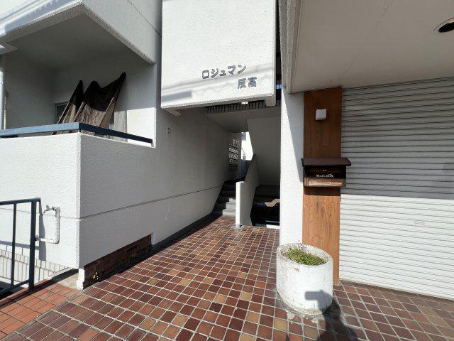 ロジュマン反高
