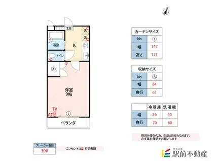 ハイツケンシー本庄II(1K/1階)の間取り写真