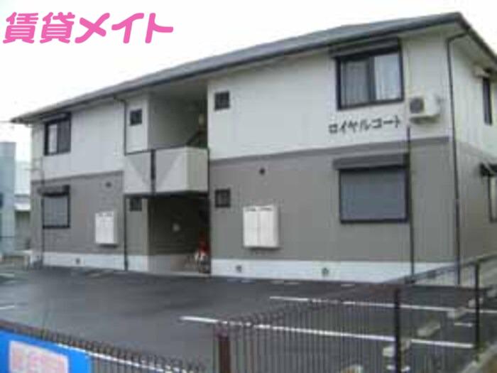 ロイヤルコート